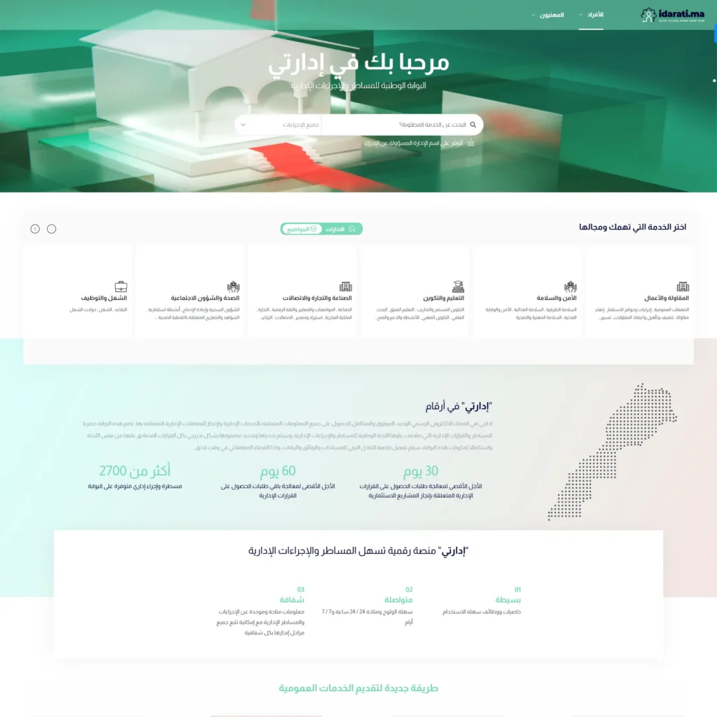 idarati.ma